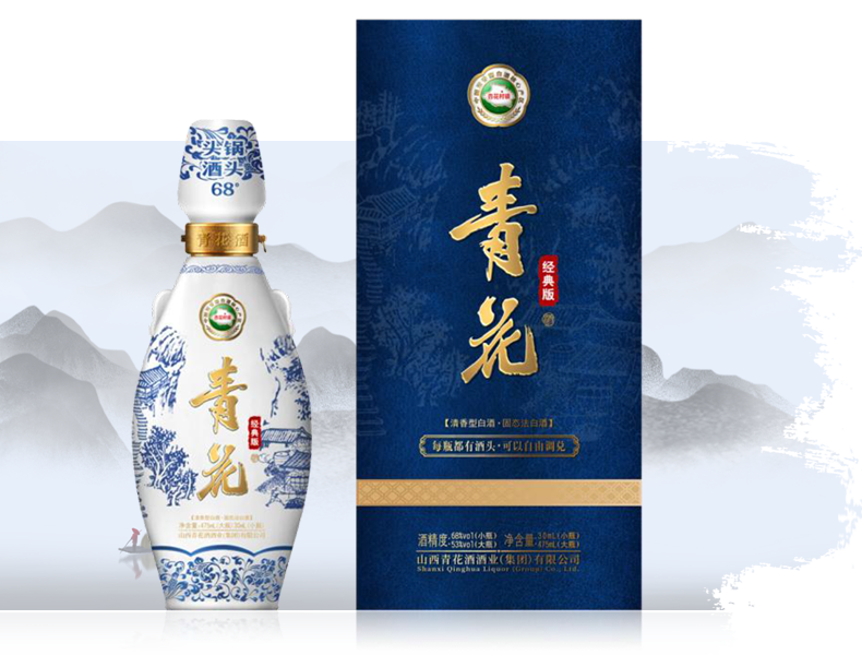 青花酒坛藏经典